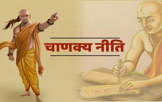 Chanakya Niti:  इन 5 लोगों को भूलकर भी ना लगाएं पैर, संकट से घिर जाएगा पूरा जीवन