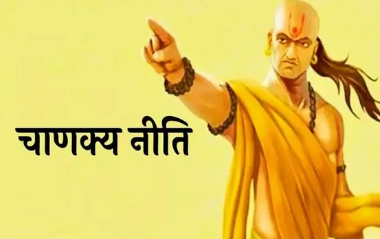 Chanakya Niti: इन तीन चीज़ों से समय रहते बना ली दुरी, तो ख़ुशी से कटेगा बुढ़ापा