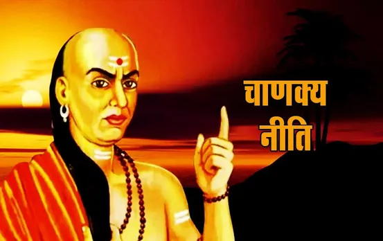 Chanakya Niti: संकट में याद रखें चाणक्य की ये तीन बातें, हर समय कदम चूमेगी सफलता