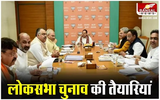 Chattisgarh News: रायपुर में भाजपा की अहम बैठक, प्रभारी ओम माथुर करेंगे नेतृत्व