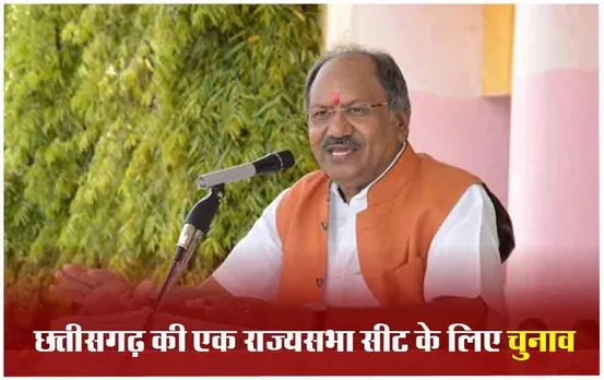 CG Rajya Sabha Election: बृजमोहन ने राज्यसभा चुनाव को लेकर क्या बताया, BJP किसको बनाएगी प्रत्याशी?