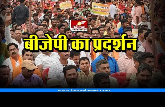 Chhattisgarh News : विधानसभा घेरकर प्रदेश सरकार पर बरसे भाजपा नेता