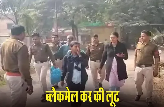 CG News: रायगढ़ में 3 लकड़कियों ने काम के बहाने की 8 लाख लूट, मालिक का बनाया वीडियो, गिरफ्तार