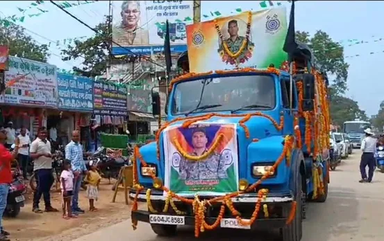 Chhattisgarh News: गरियाबंद के शहीद राजेश ध्रुव पंचतत्व में विलीन, गर्भवती पत्नी ने शहादत को किया सलाम
