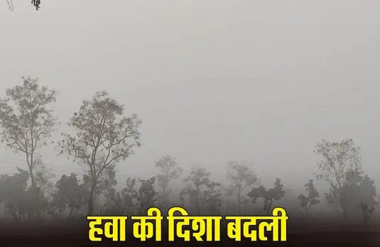 Chhattisgarh Weather Update: तापमान में बढ़ोतरी की संभावना, सरगुजा संभाग में बारिश के आसार
