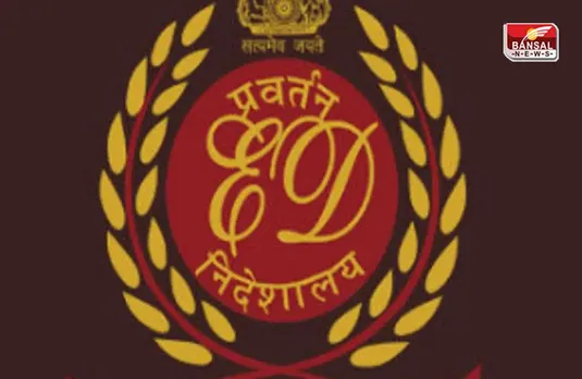 Chhattisgarh News: शराब की हर बोतल की बिक्री से पैसे बनाए गए: ईडी