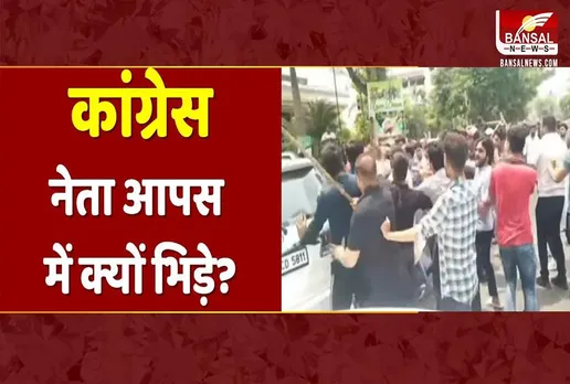 Priyanka Gandhi Visit In Gwalior: प्रियंका गांधी के दौरे से पहले कांग्रेस में टकराव, आपस में भिड़े नेता