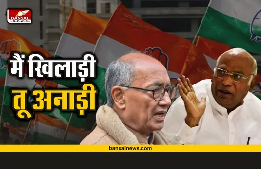 Congress President Election : खड़गे बनेंगे खिलाड़ी, दिग्गी रह गए अनाड़ी