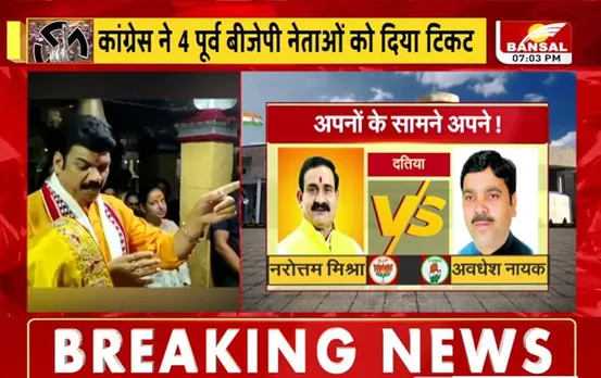 MP Elections 2023: 'अपनों' के सामने मैदान में आए 'अपने', दलबदल के बाद लड़ाई हुई दिलचस्प