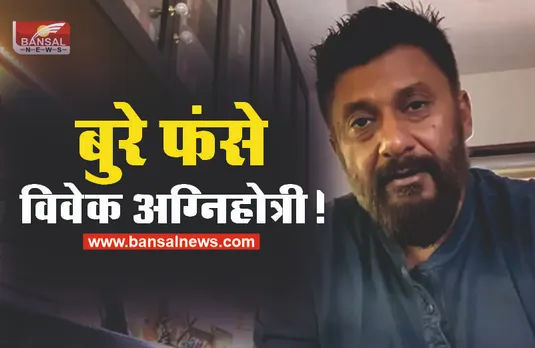 विवादों में आए विवेक अग्निहोत्री, भोपालियों को बताया नवाबी शौक वाले