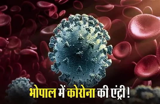 Corona Case: फिर डरा रहा कोरोना, भोपाल में 2 पॉजिटिव और मिले; MP में हुए 6 एक्टिव केस