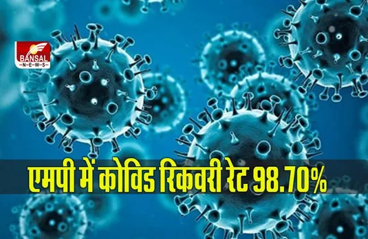 Covid in mp: अब भोपाल में यह है कोरोना की स्थिति, जानिए क्या कह रहे सरकारी आंकड़े