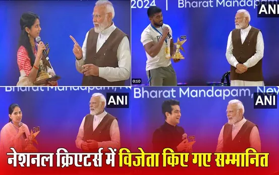 National Creators Award 2024: PM मोदी ने दिए नेशनल क्रिएटर्स अवॉर्ड, तीन अंतरराष्ट्रीय समेत 23 विजेता किए गए सम्मानित, जानिए कौन-कौन है लिस्ट में शामिल