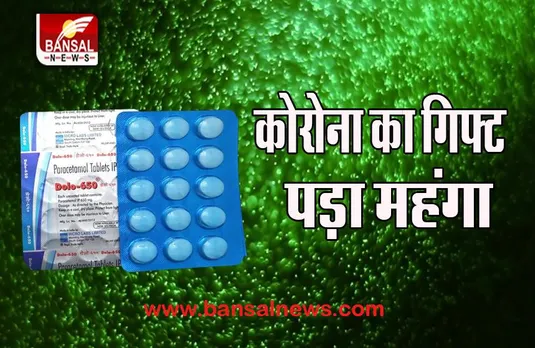Dolo-650 Big Breaking: बढ़ती जा रही पैरासिटामोल दवा 'डोलो' की मुश्किलें, ये उठ रही बड़ी मांग...