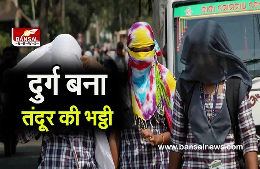 CG WEATHER REPORT: बस्तर में हो गया है बादलों का प्रवेश,कई जगह तापमान में है भारी बढोत्तरी