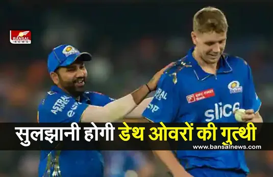 Mumbai Indian Performance :सुलझानी होगी डेथ ओवरों की गुत्थी