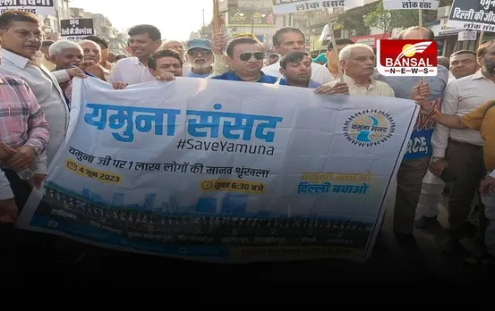 Delhi News: यमुना को प्रदूषण से बचाने के लिए अनोखी पहल, लोगों ने नदी किनारे बनाई मानव श्रृंखला