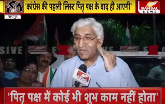 CG Elections 2023: डिप्टी सीएम का बड़ा बयान, इस दिन आएगी कांग्रेस की पहली सूची