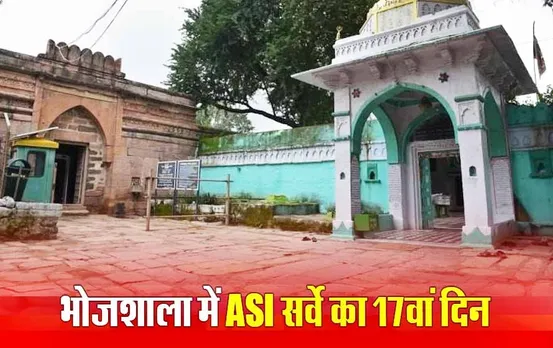 धार भोजशाला का ASI सर्वे: 17वें दिन सर्वे में मिट्टी हटाने पर फोकस, दोनों पक्षकार मौजूद