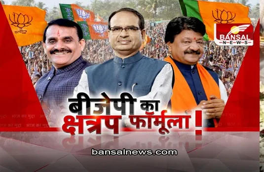 आज का मुद्दा: बीजेपी का क्षत्रप फॉर्मूला! कर्नाटक चुनाव का दिखेगा असर