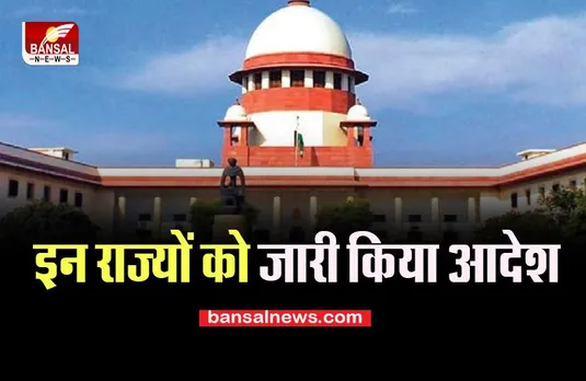 Supreme Court Big Order: इन राज्यों को जारी किया आदेश, अब रोके जाएंगे पुजारियों पर हमले !