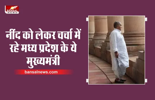 Ex MP CM Kailash Joshi : मध्यप्रदेश के इस मुख्यमंत्री से जब मिलने आए प्रधानमंत्री तो, करवट बदलकर सो गए!