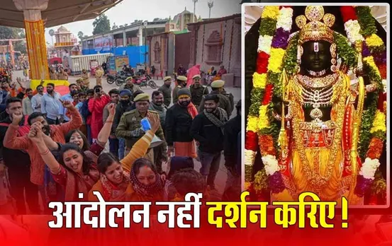 Farmers Protest: महाकाल के बाद किसान करेंगे रामलला के दर्शन, दिल्ली आंदोलन में जाने से रोकने ये है प्लान