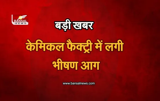 Fire In Chemical Factory : आंध्र प्रदेश की एक रसायन फैक्ट्री में लगी भीषण आग, छह लोगों की मौत