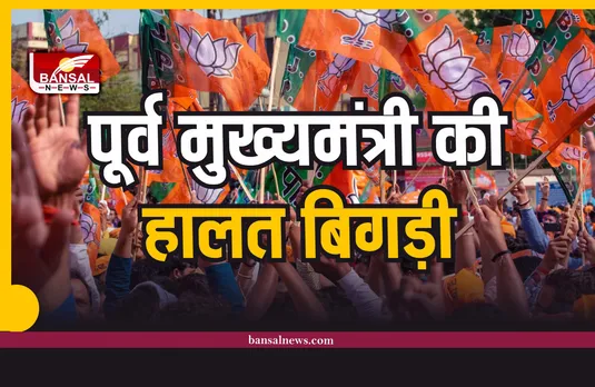 BJP News : पूर्व भाजपा मुख्यमंत्री की हालत बिगड़ी अस्पताल में भर्ती