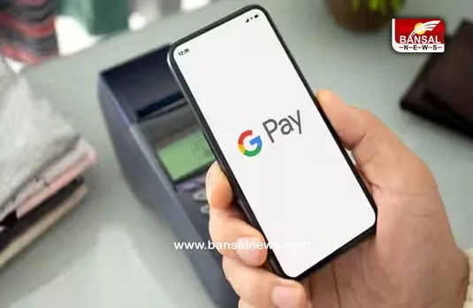 Google Pay New Features: गूगल पे (GPay) का नया फीचर, अब इतने रुपये तक ट्रांजैक्शन पर नहीं लगेगा पिन