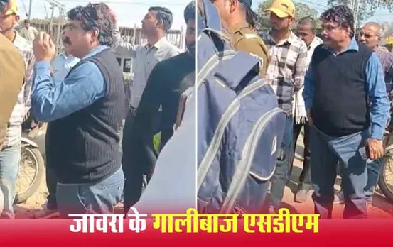 रतलाम के गालीबाज SDM, किसानों को दी गालियां, रोकने पर बोले-'मैं तो 25 गालियां दूंगा'