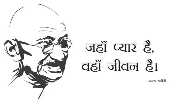 Gandhi Jayanti Quotes IN Hindi: आपके जीवन की दिशा बदलने वाले ये हैं गाँधी जी के कुछ प्रभावशाली विचार