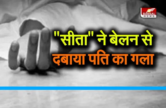 Gariyaband teacher murder : 