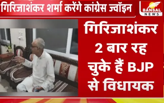 MP Elections 2023: चुनाव से पहले बीजेपी को एक और झटका, आज पूर्व विधायक थामेंगे कांग्रेस का हाथ