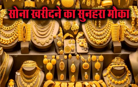 Gold Price Weekly: 2500 रुपये सस्ता हो गया सोना, चांदी में भी आई गिरावट, बीते सप्ताह रही 2024 की सबसे बड़ी गिरावट