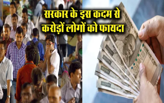 Government Scheme: सरकार उठाने जा रही बड़ा कदम, इन 4 बड़ी योजनाओं की बदलने वाली है सूरत, आम आदमी को होगा फायदा