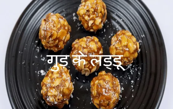 Gud Ke Laddu Recipe For Ganesh Chaturthi: गणेश चतुर्थी के मौके पर भोग के प्रसाद में बनाएं गुड़ के लड्डू, जानिए बनाने की विधि
