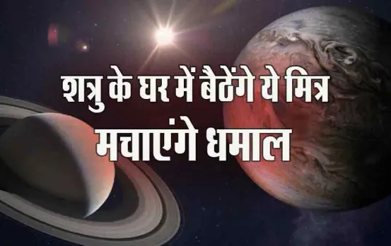Guru Gochar 2024: शत्रु के घर में बैठकर गुरु फैलाएंगे साम्राज्य, ग्रहों के संकेत, चमकेंगे PM मोदी के तारे! आप पर असर