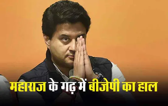 MP Election result 2023: ग्वालियर-चंबल में कांग्रेस से BJP में आए छह विधायक हारे, सात जीते