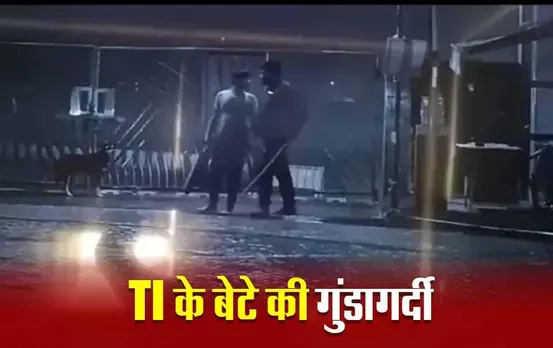 Gwalior News: ग्वालियर में TI के बेटे की गुंडागर्दी, पहले 3 लोगों को पीटा, फिर क्रिकेट बैट से की तोड़फोड़