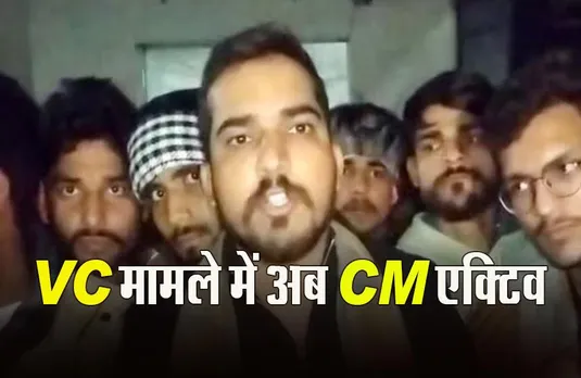 Gwalior News: VC की मदद के लिए जज की कार छीनने वाले मामले में CM यादव, शिवराज एक्टिव