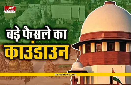 Gyanvapi Case: मुस्लिम पक्ष की याचिका पर आज HC में सुनवाई, शाम 5 बजे तक ASI सर्वे पर फैसला