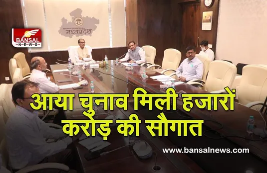 MP NIKAY HUGE FUND REALESED: नगरीय निकायों को हजारों करोड़ का पैकेज,सीएम ने किया ऐलान