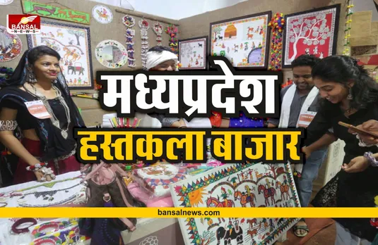HASTHKALA BAZAAR : अनुभूति डिज़ाइन्स द्वारा क्यूरेटेड प्रदर्शनी “हस्तकला बाज़ार” की भव्य प्रदर्शनी