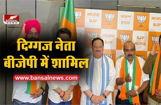 बड़ा झटका : प्रदेशअध्यक्ष और संगठन मंत्री बीजेपी में शामिल