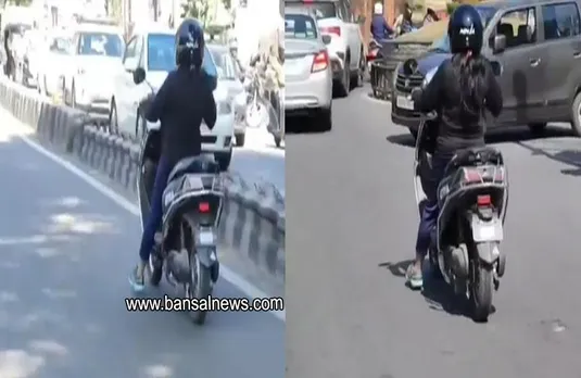 Girls Driving Scooty: पैरों से स्कूटी रोकने की कोशिश करती दिखी महिला, फिर क्या हुआ, खुद ही देख लीजिए