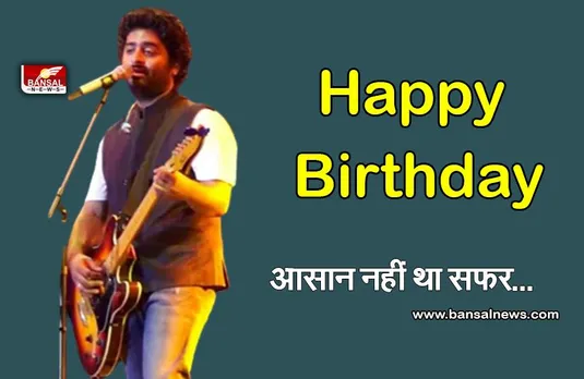 Arijit Singh Birthday : 36 साल के हुए अरिजीत, 18 साल की उम्र में झेला रिजेक्शन