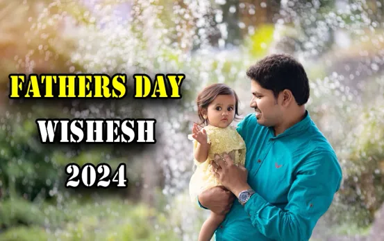 Happy Father’s Day 2024: इन छोटी कविताओं से अपने पापा को  Father’s Day करें विश, उनका दिन बनेगा ख़ास
