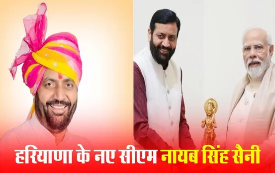 Haryana Politics Live Updates: नायब सैनी ने हरियाणा के 11 वें मुख्यमंत्री के तौर पर ली शपथ, खट्टर के पैर छूकर लिया आशीर्वाद