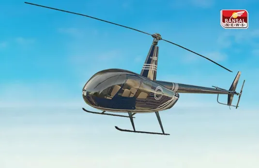 Helicopter Pilot Training Center: हेलीकॉप्टर उड़ाना सीखें, MP के युवाओं को फीस में 5% छूट